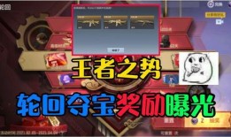 王者之势最新爆料