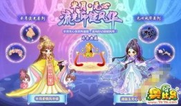 奥比岛最新皮肤爆料图鉴,时尚潮流，魅力绽放