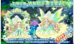 奥比岛最新皮肤爆料图鉴,时尚潮流，魅力绽放