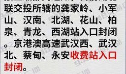 会城最新爆料消息今天疫情,多举措应对，防控形势持续向好”