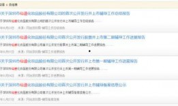 仙迪股份爆料最新消息