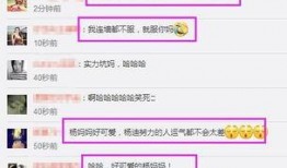 杨妈最新消息爆料,揭秘娱乐圈最新动态与幕后真相