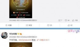 华为最新爆料汇总,揭秘未来科技与创新趋势