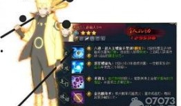 九喇嘛鸣人技能最新爆料,究极忍术震撼来袭！