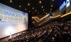 imax最新爆料,揭秘未来影院技术革新与观影体验升级
